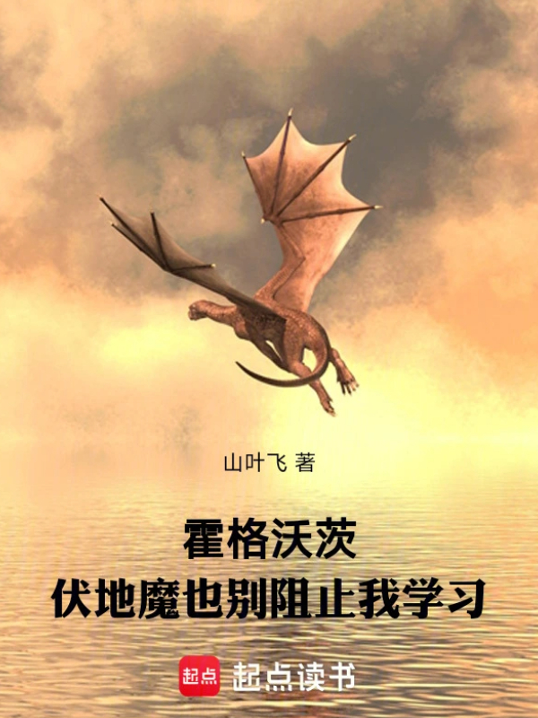 Hogwarts: Not Even Voldemort Can Stop Me From Studying