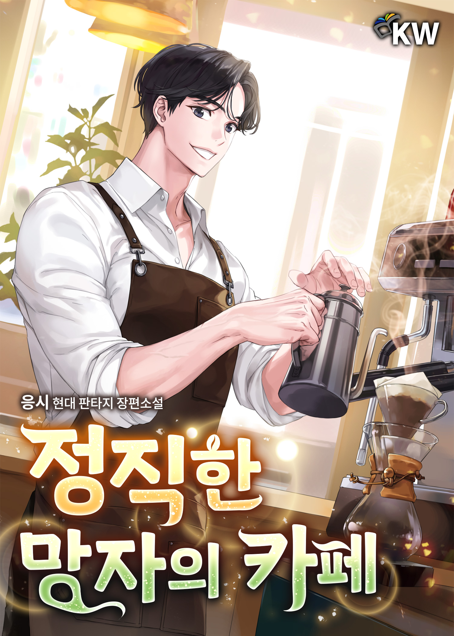 Honest Dead Man’s Cafe