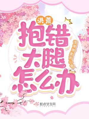 Hong Huang: What if I Hugged the Wrong Thigh?