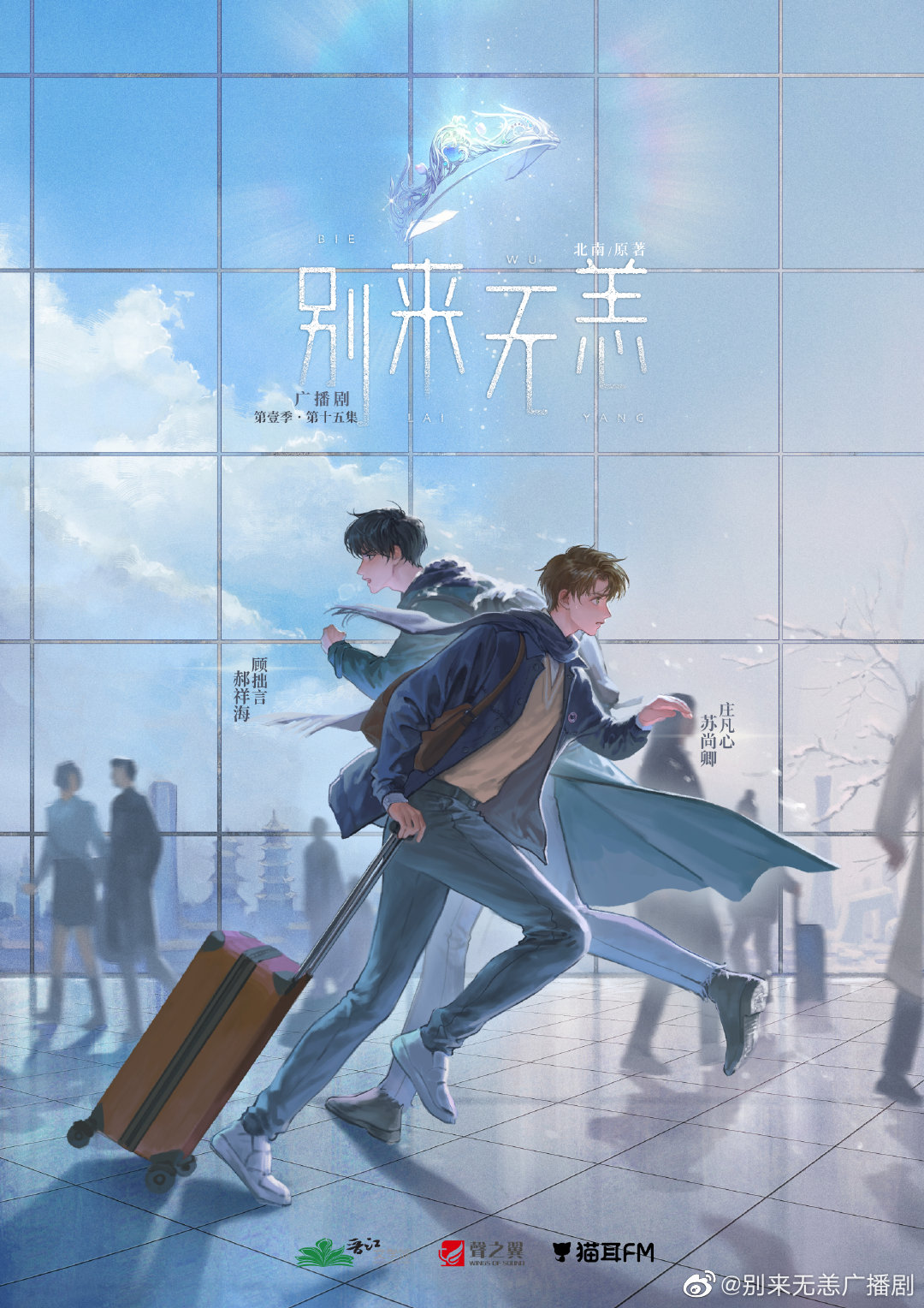 Hope You’ve Been Well