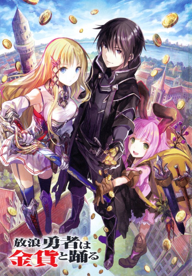 Hourou Yuusha wa Kinka to Odoru