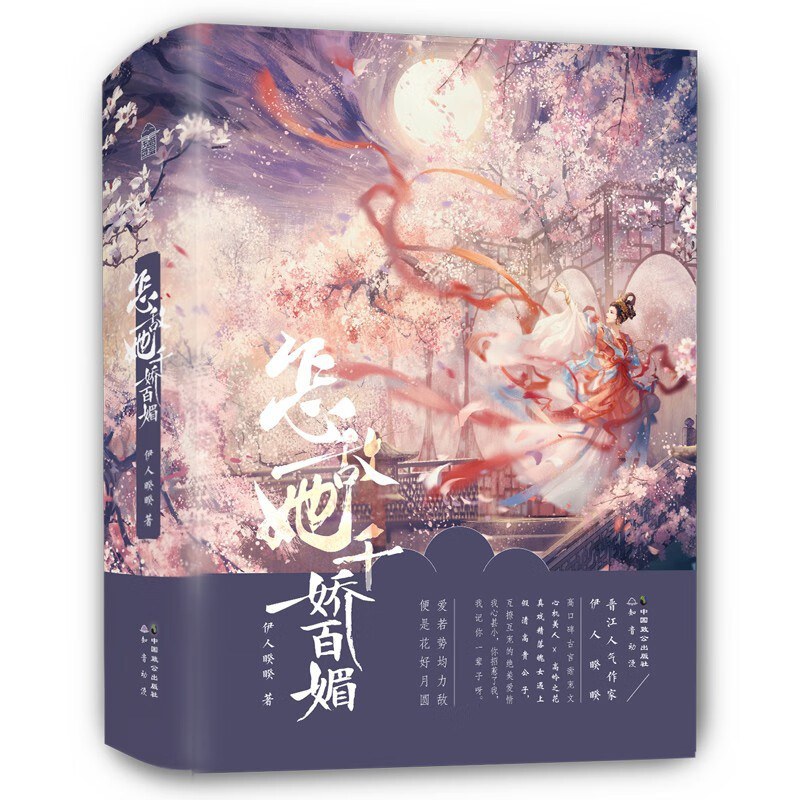 How Can One Resist Her Endless Charm