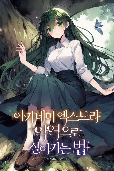 How To Live As An Academy Extra Villain