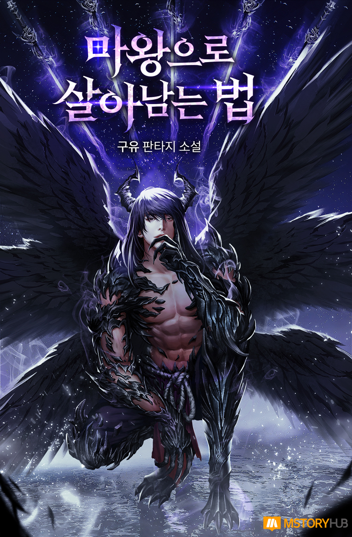 How To Survive As A Demon King