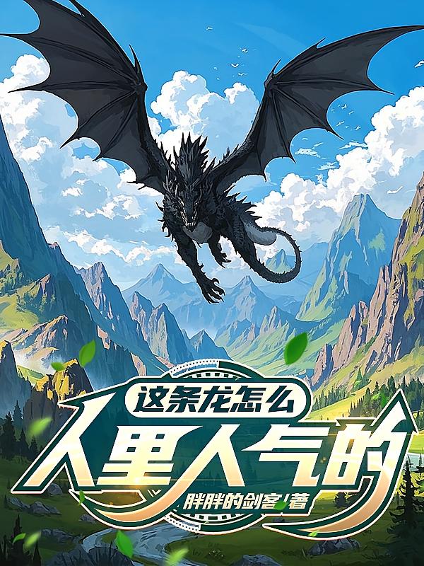 How is this Dragon so Popular?