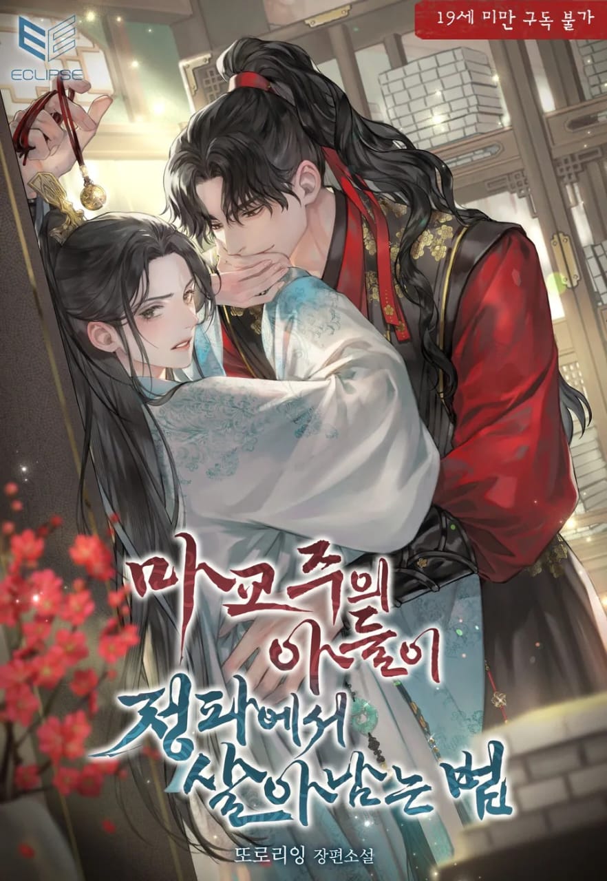 How the Demon Cult Leader’s Son Survives in the Righteous Sect