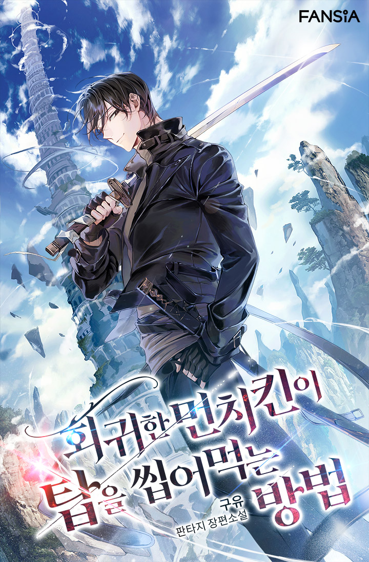 How the Regressed Munchkin Chews Up the Tower