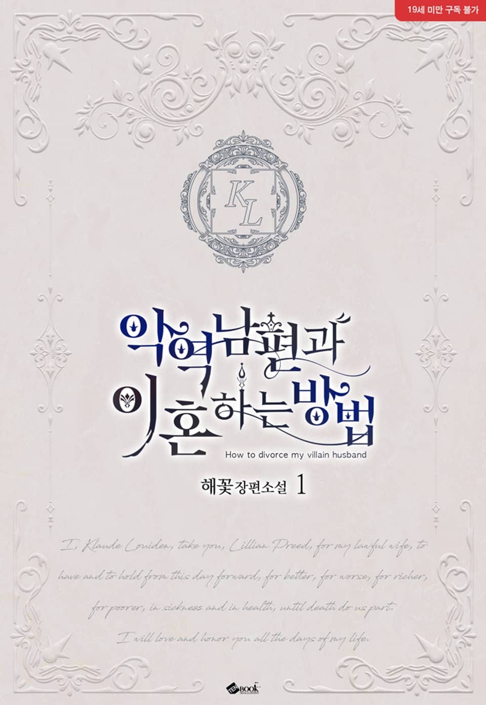 How to Divorce a Villainous Husband