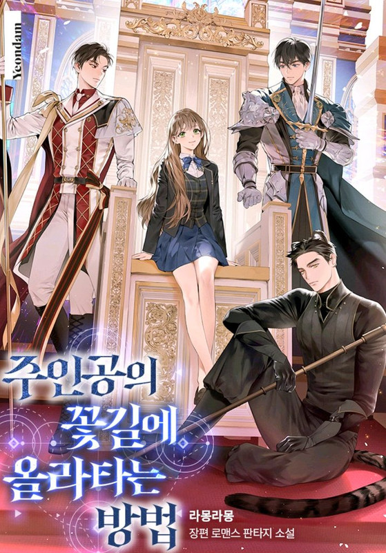 How to Get on the Main Character’s Flower Path