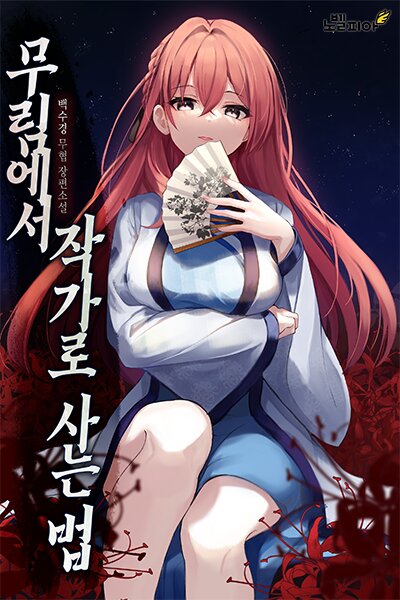 How to Live as a Writer in the Murim World