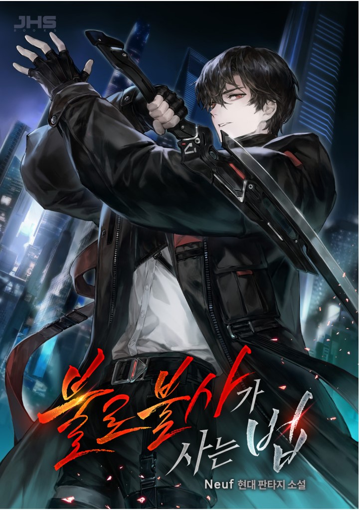 How to Live as an Immortal