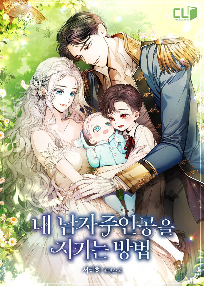 How to Protect My Male Protagonist