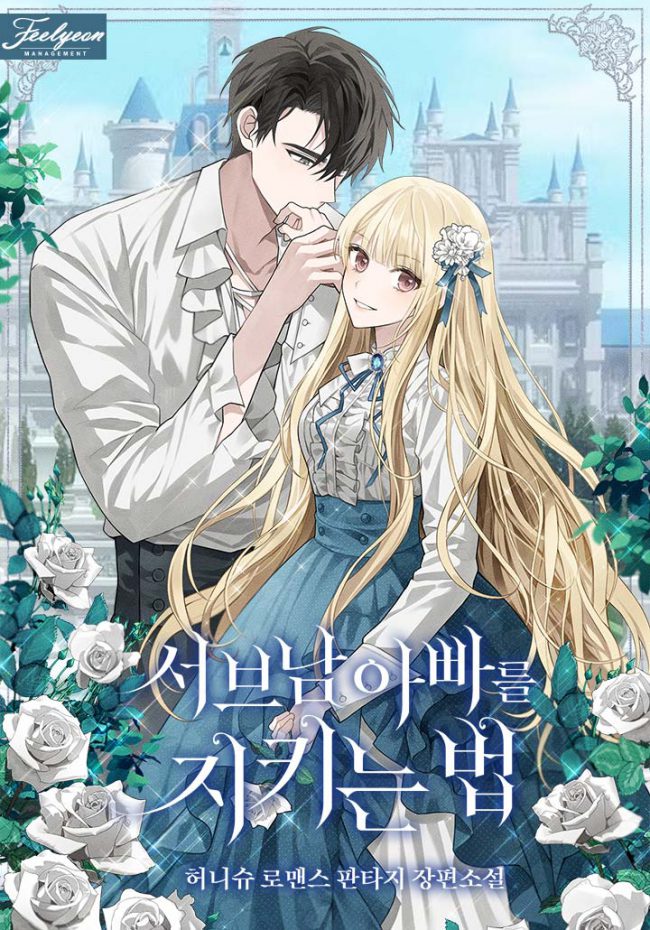 How to Protect My Sub Male Lead Dad