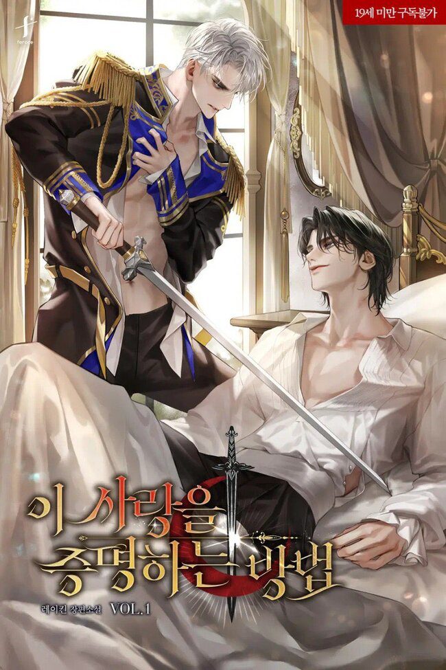 How to Prove This Love