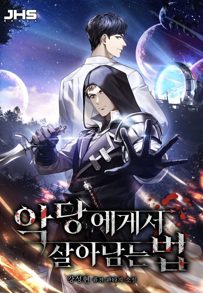 How to Survive Against Villains