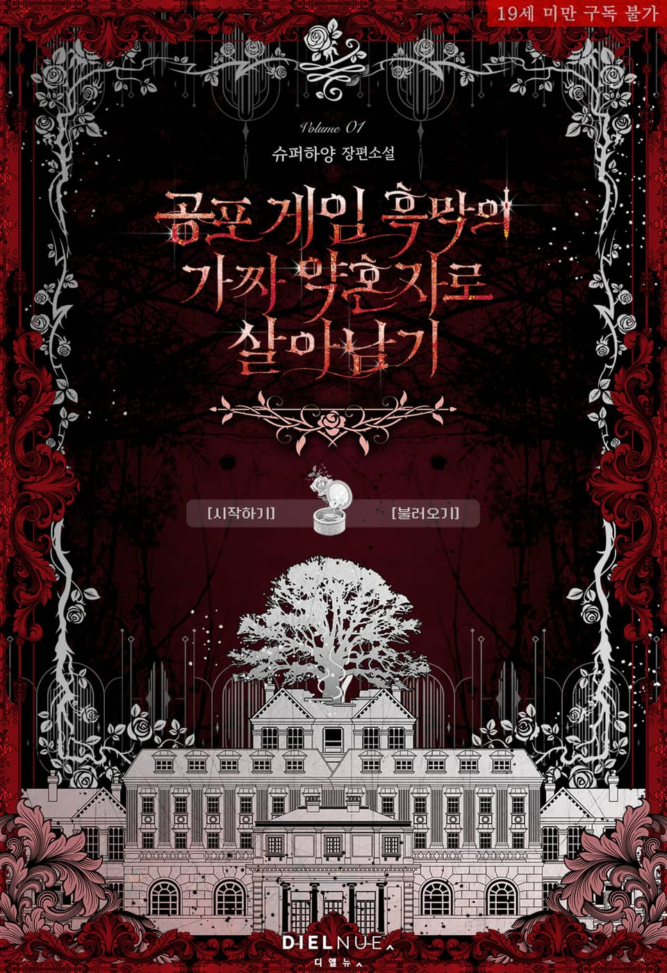 How to Survive as the Horror Game Villain’s Fake Fiancée