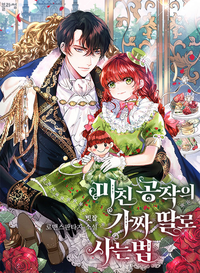 How to Live as the Mad Duke’s Fake Daughter