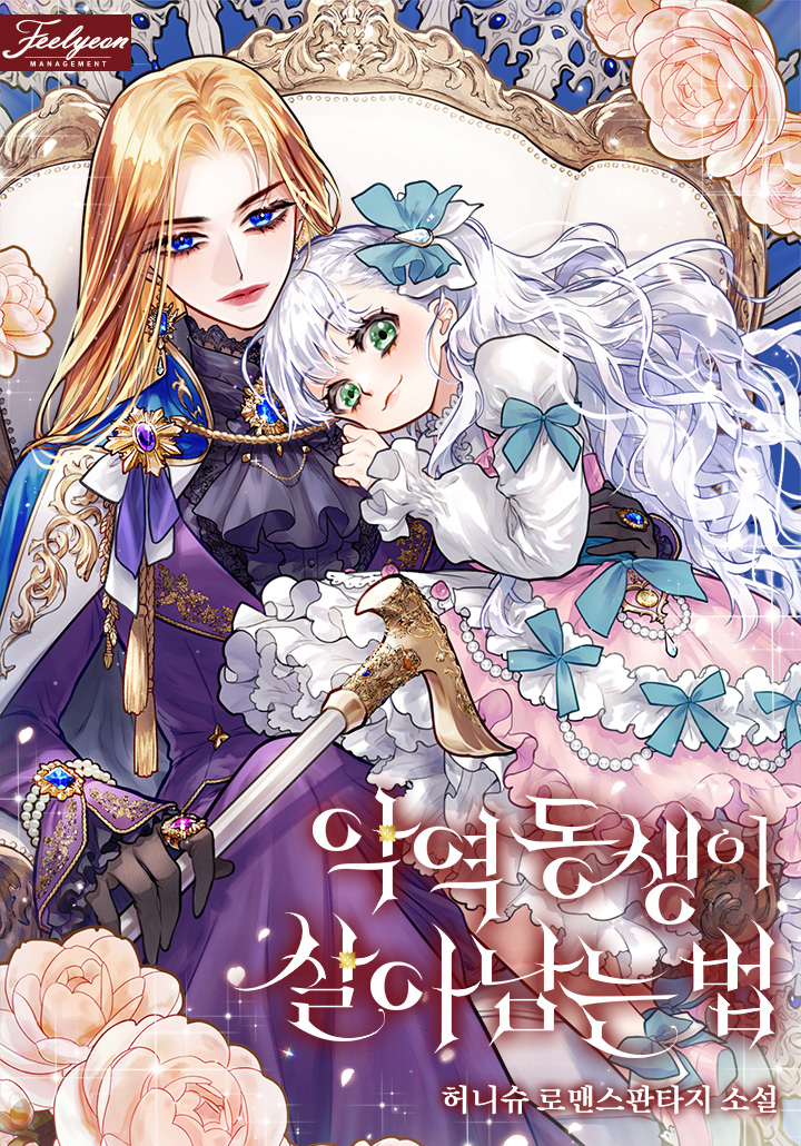 How to Survive as the Villainous Younger Sister