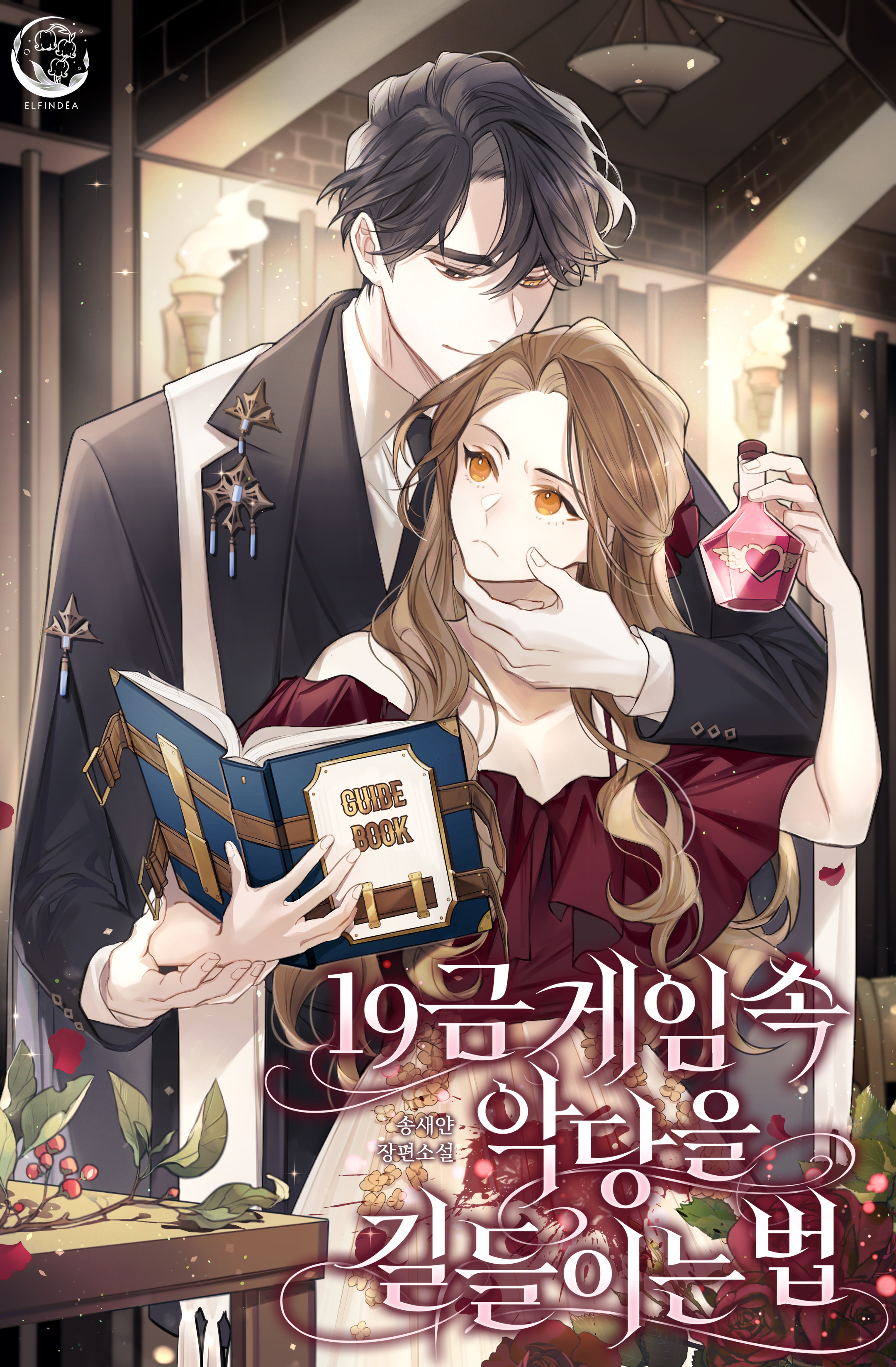 How to Tame the Villain in an R-Rated Game