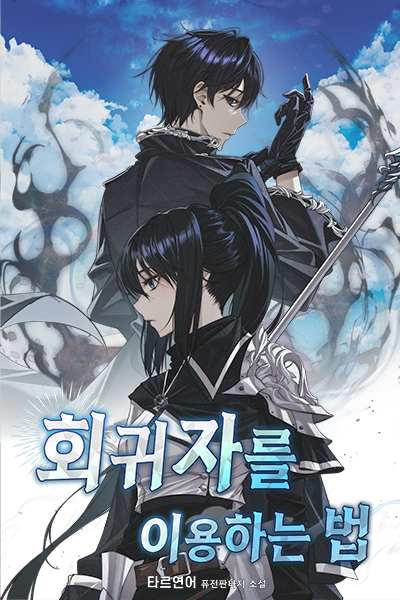 The Art of Using a Regressor