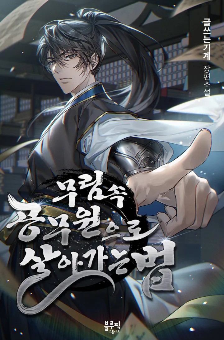 How to Live as a Civil Servant in Moorim