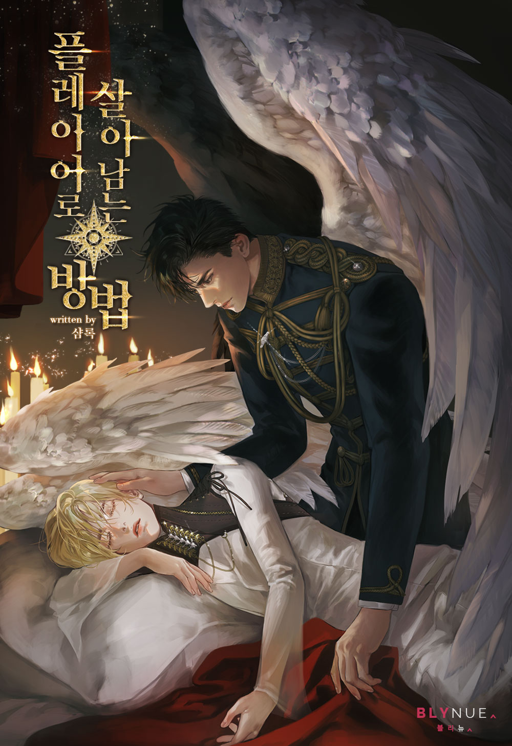 How to Survive as a Player