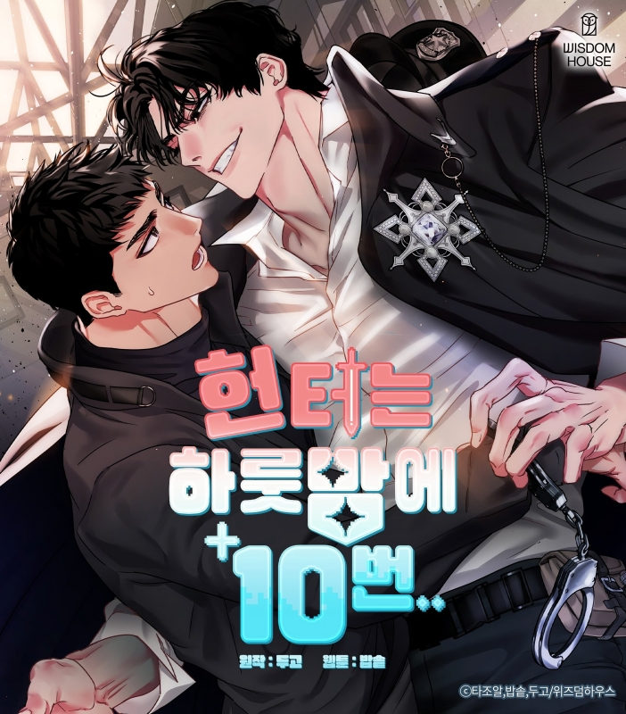 Hunter 10 Times A Night…