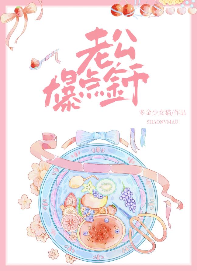 Husband, Spend Some Gold Coins