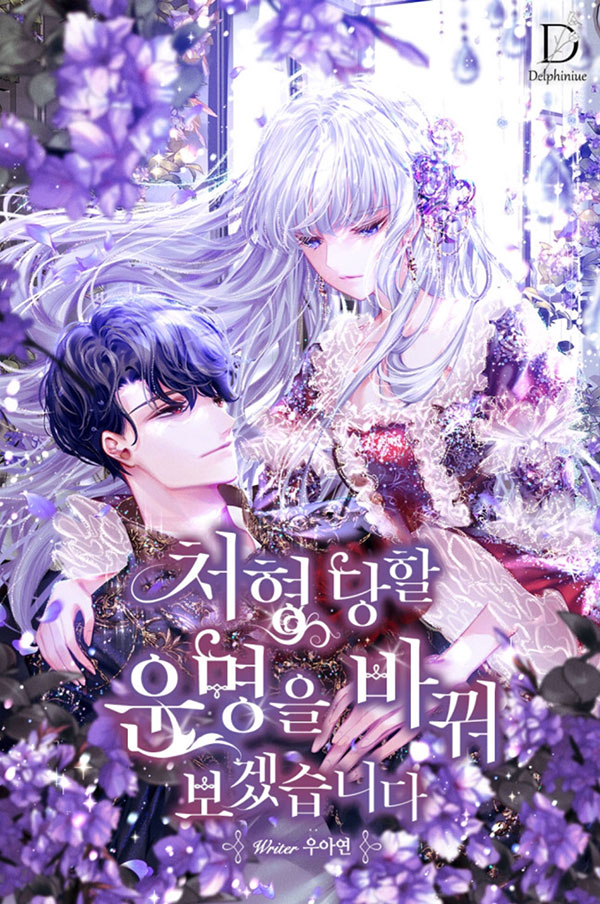 I’ll Change The Fate Of Being Executed