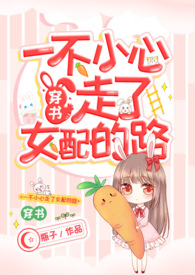 I Accidentally Entered the Female Supporting Character’s Route