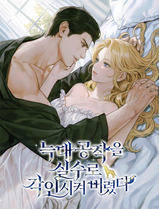 I Was Accidentally Imprinted on by the Wolf Duke