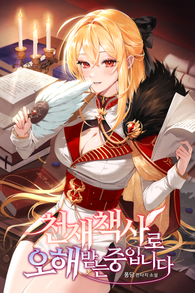 I Am Being Mistaken for a Genius Strategist