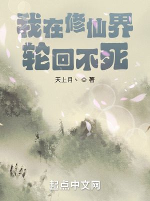 I Am Immortal in the World of Cultivation