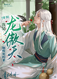 I Am Long Aotian’s Tragic Dead Father [Transmigration]