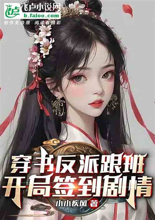 I Am The Villain’s Lackey With Sign-in System