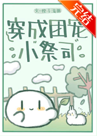 I Am a Priest in a Beastman World