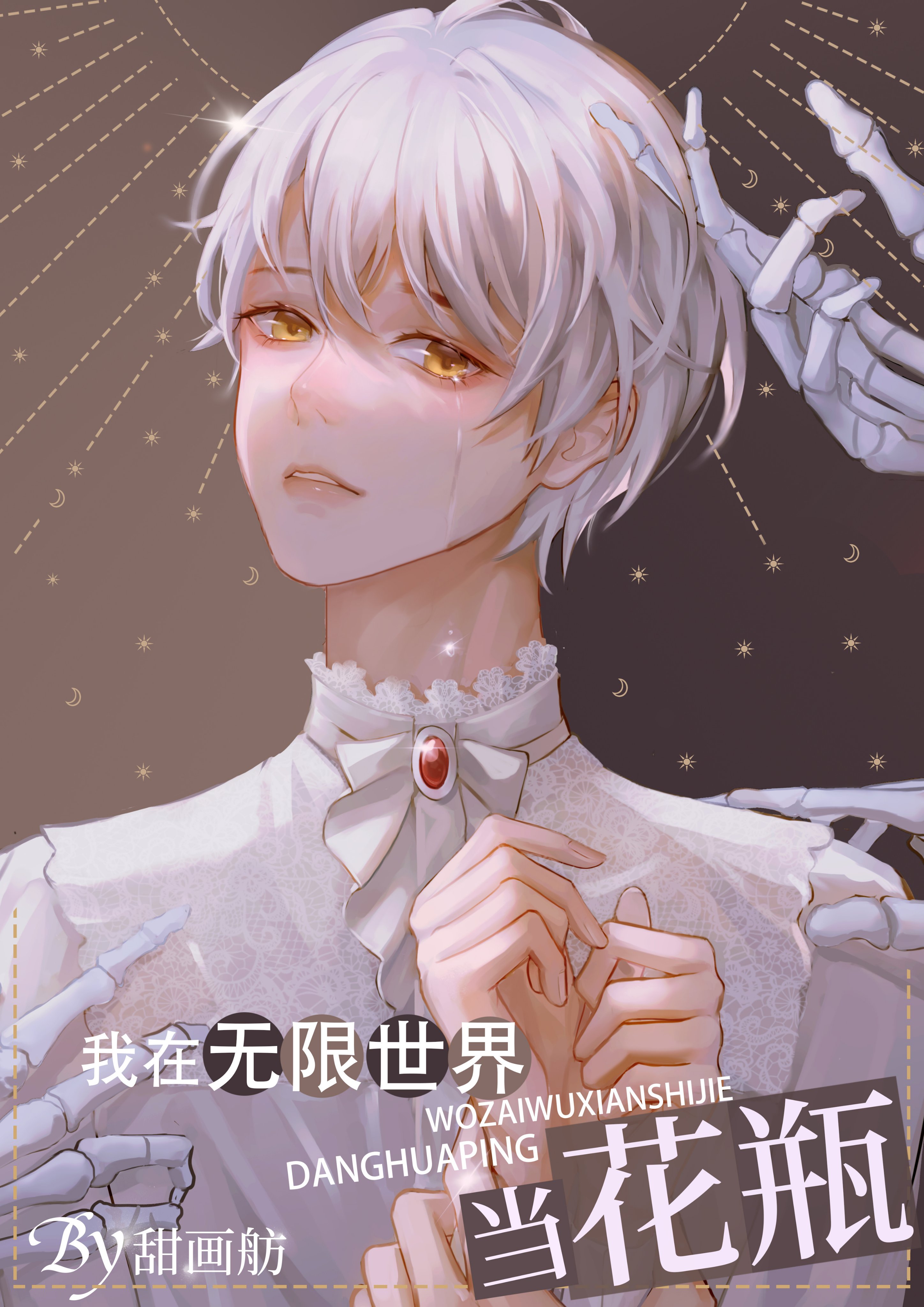 I am a Flower Vase in an Infinite Flow World