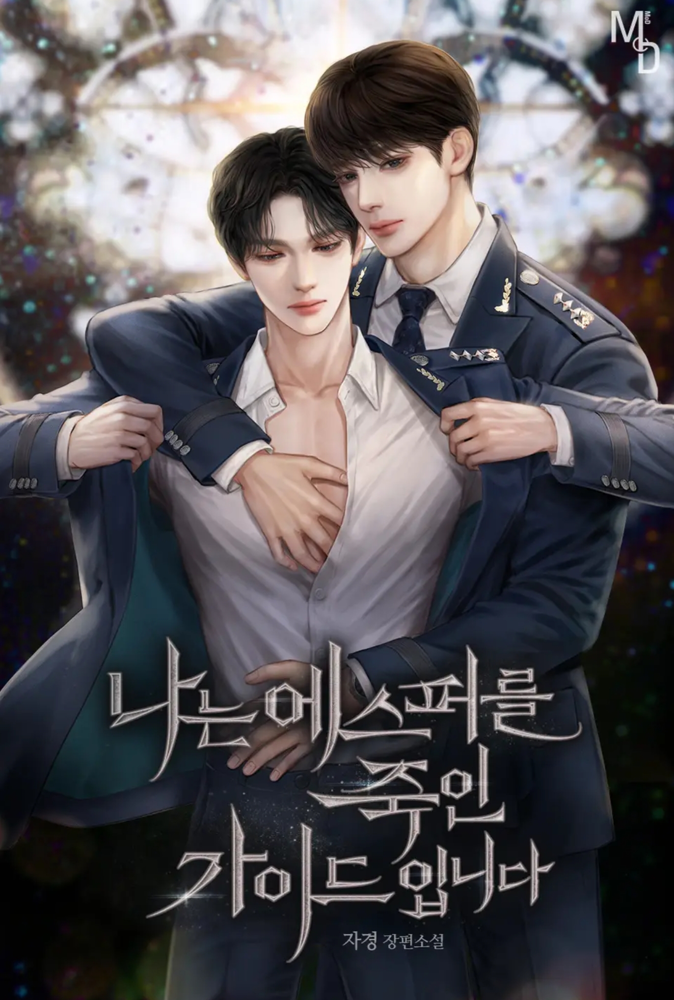 I Am the Guide Who Killed An Esper