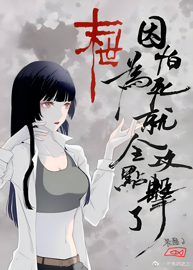 I Attacked Because I Was Afraid Of Death