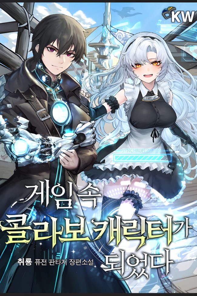 I Became A Collaborative Character In The Game