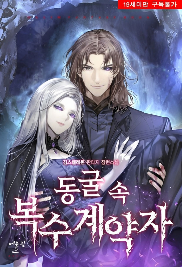 I Became A Demon Contractor In The Cave