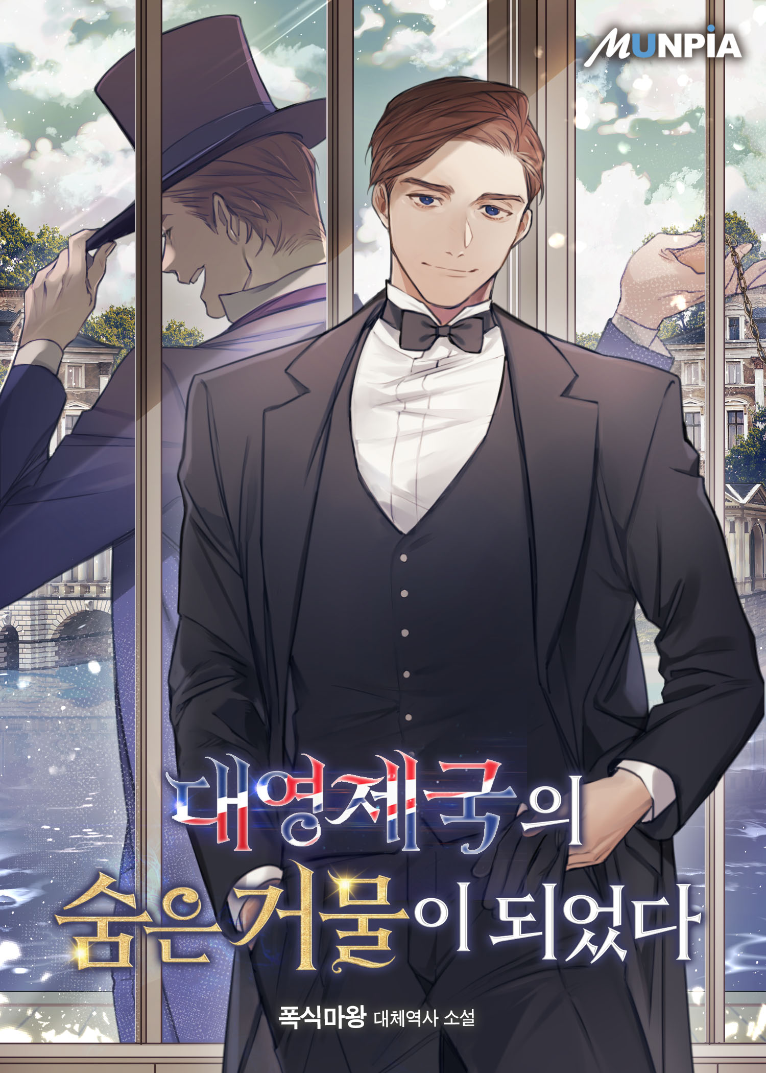 I Became A Hidden Powerhouse Of The British Empire