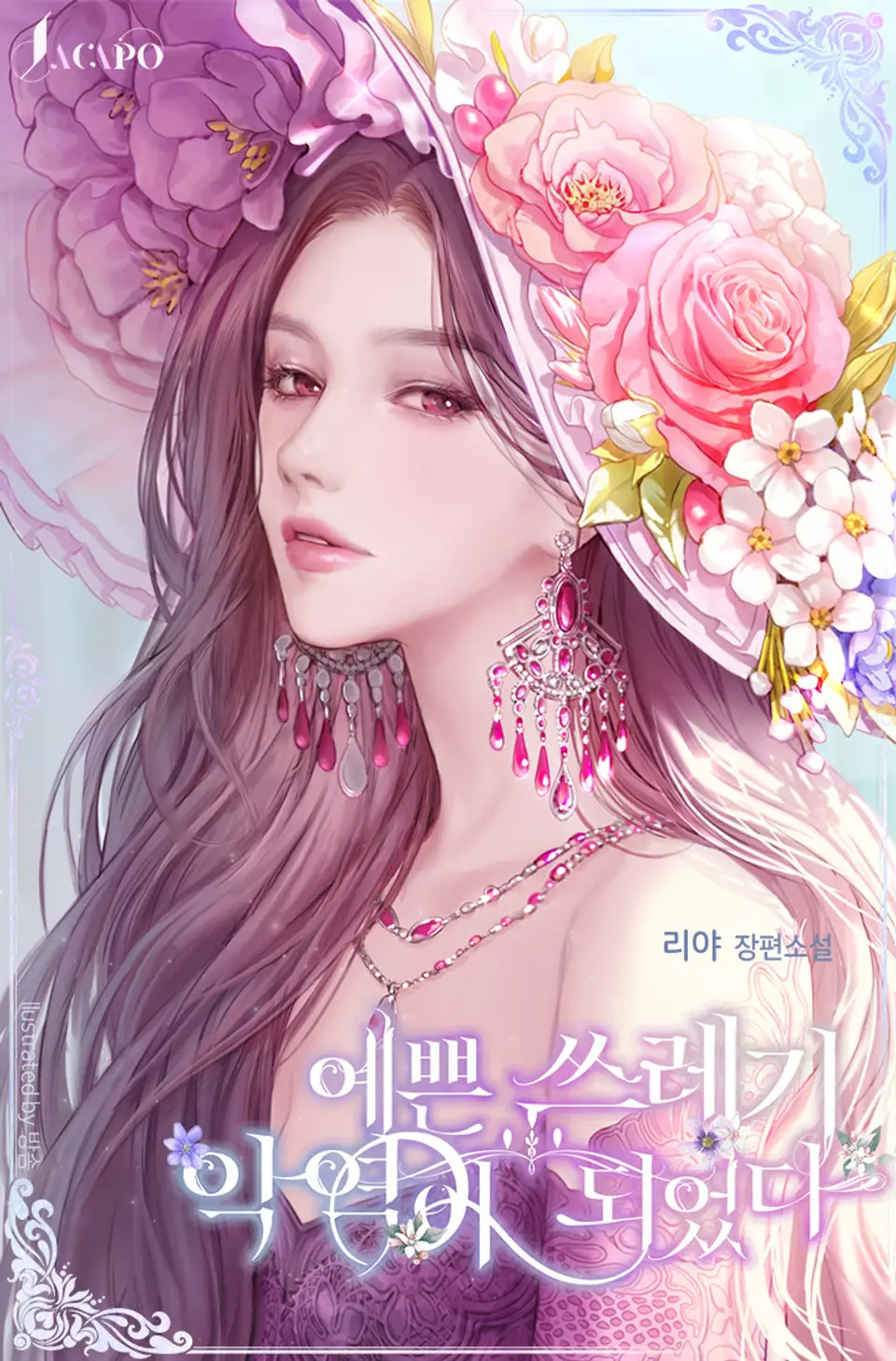 I Became A Pretty T*ash Villain