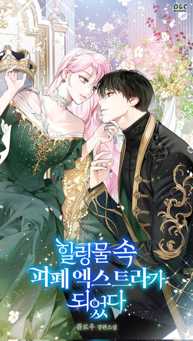 I Became A Wretched Extra In A Healing Story