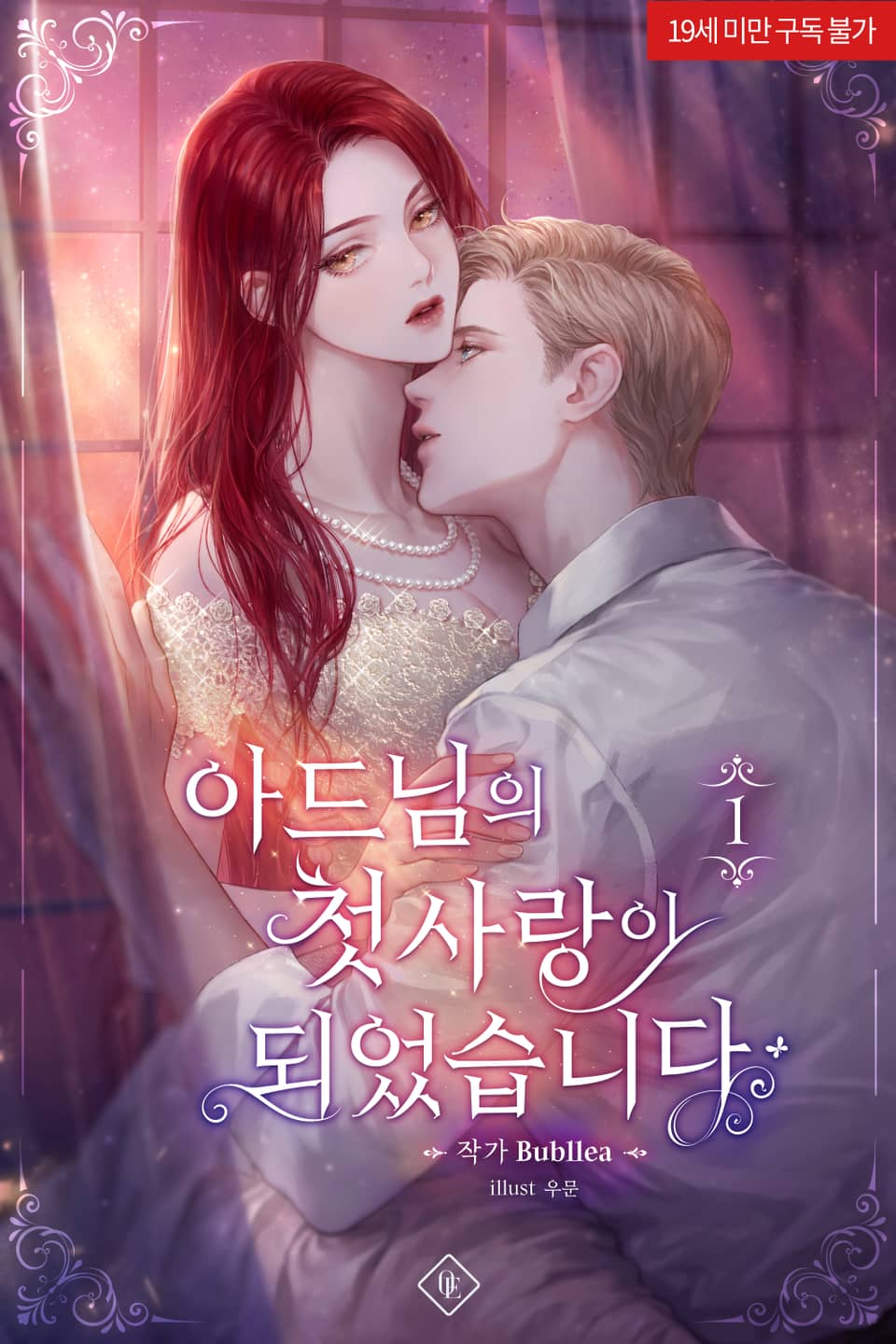 I Became My Son’s First Love