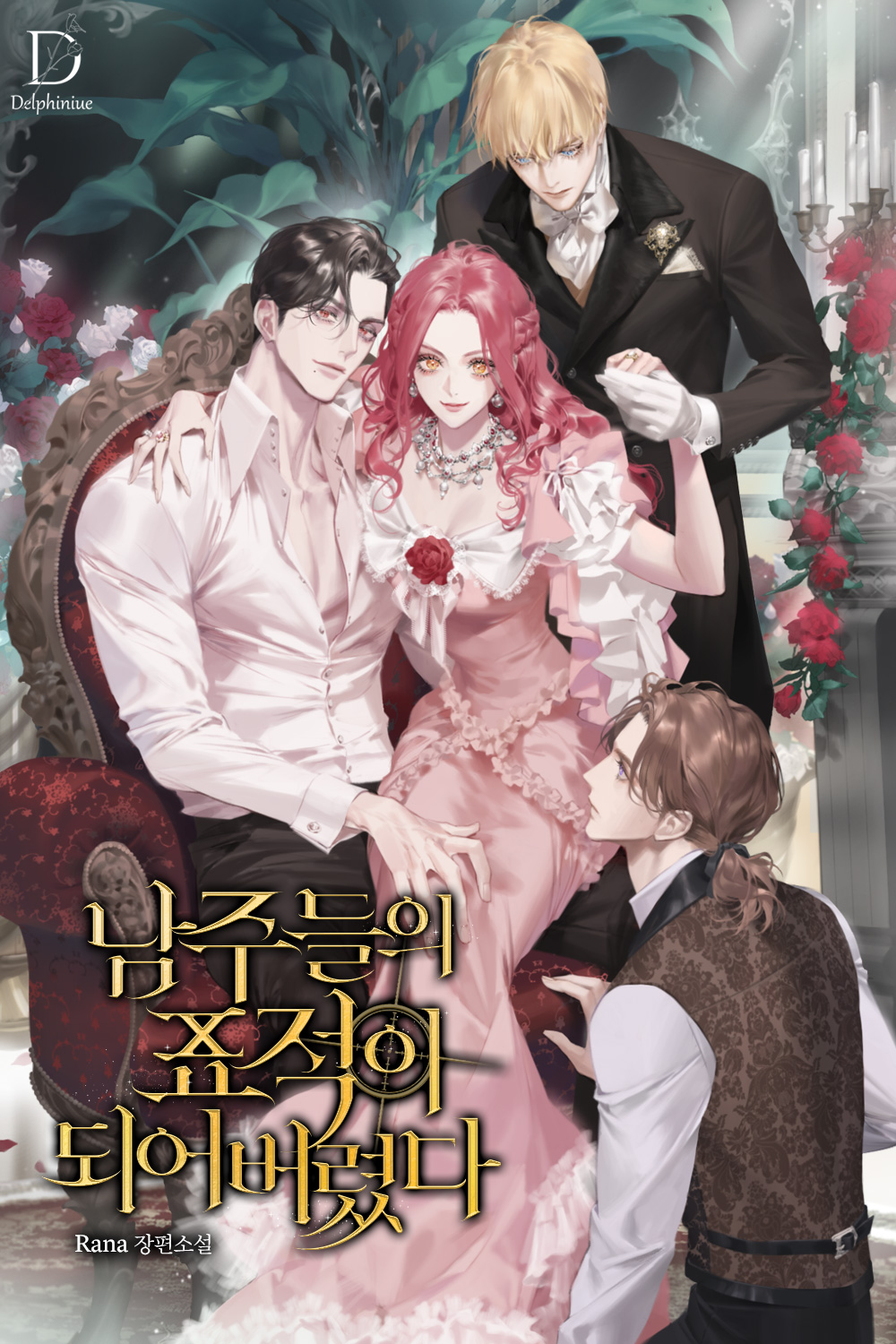 I Became The Male Leads’ Target