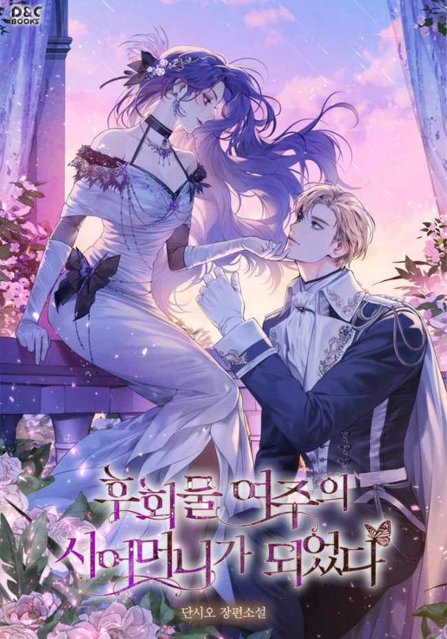 I Became The Mother-in-law of The Regretful Female Lead