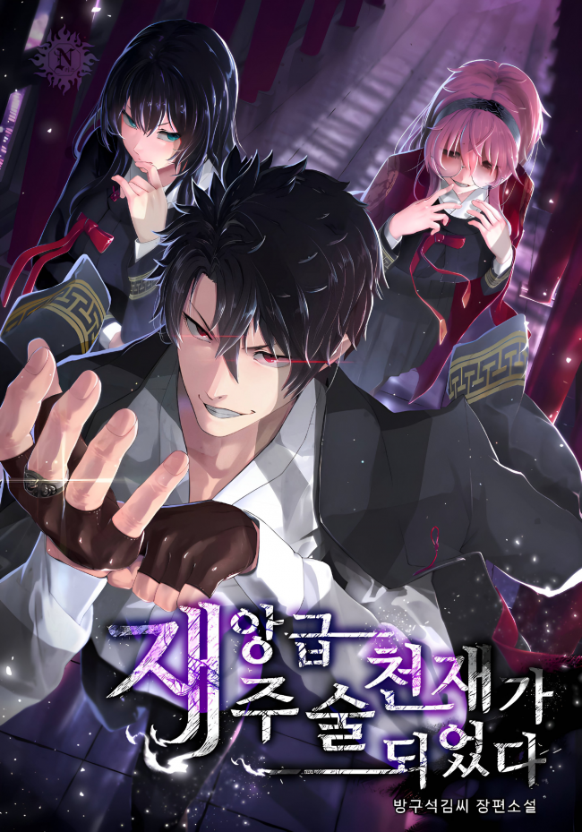 I Became a Disaster-Class Sorcery Genius