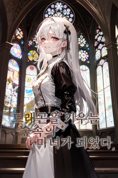 I Became a Forest Witch Who Raises Dragons