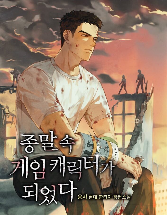 I Became a Game Character in the Apocalypse